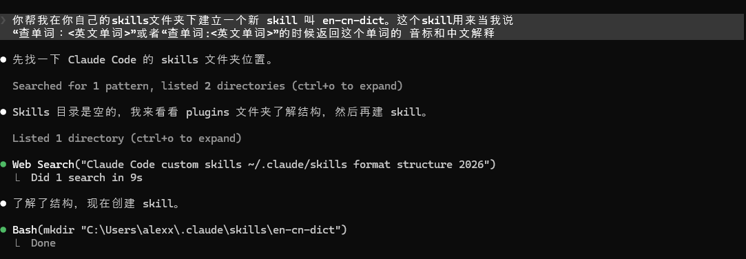 对 claude code 发出指令