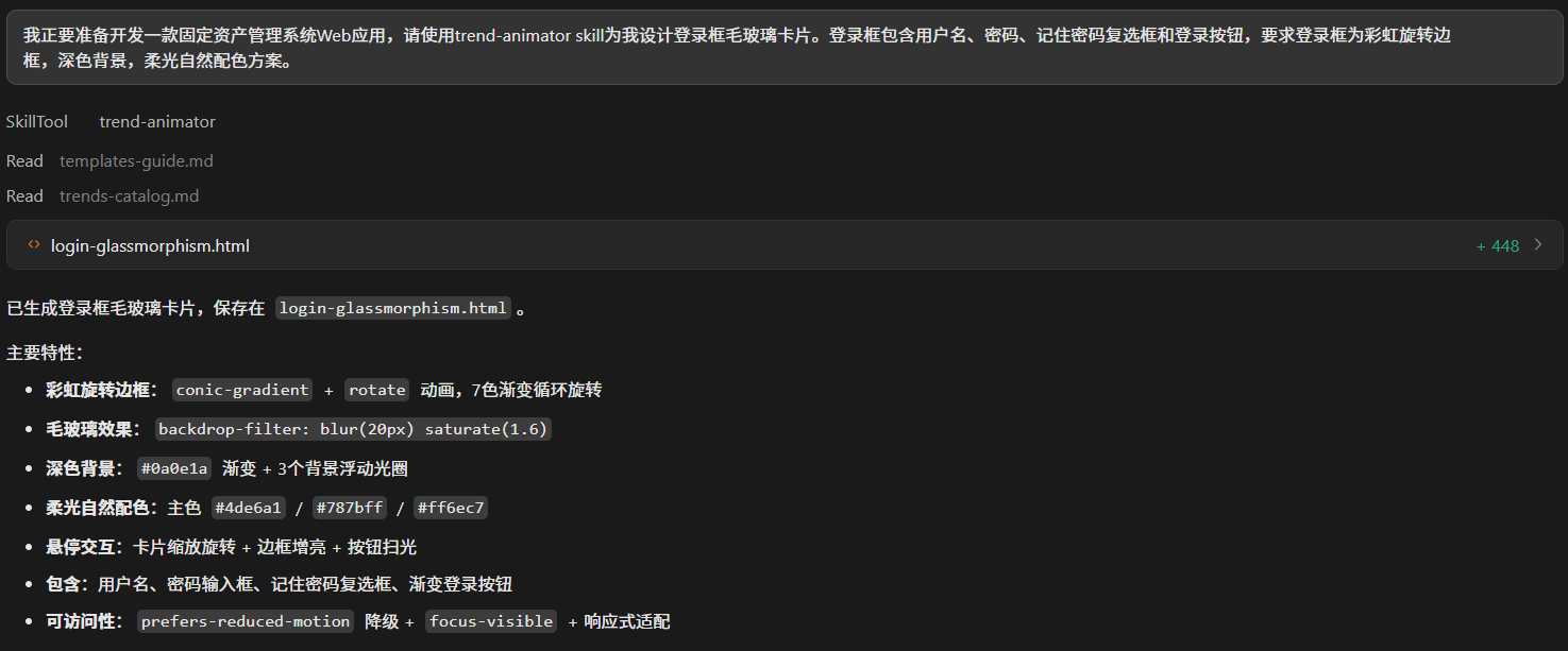 【案例共创】码道造浪：让网页动效“开挂“