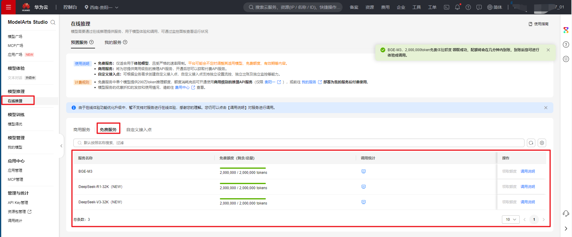 image-20250730121536365