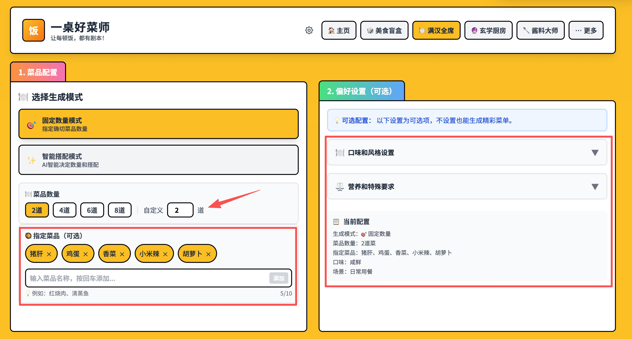 image-20251202165135677