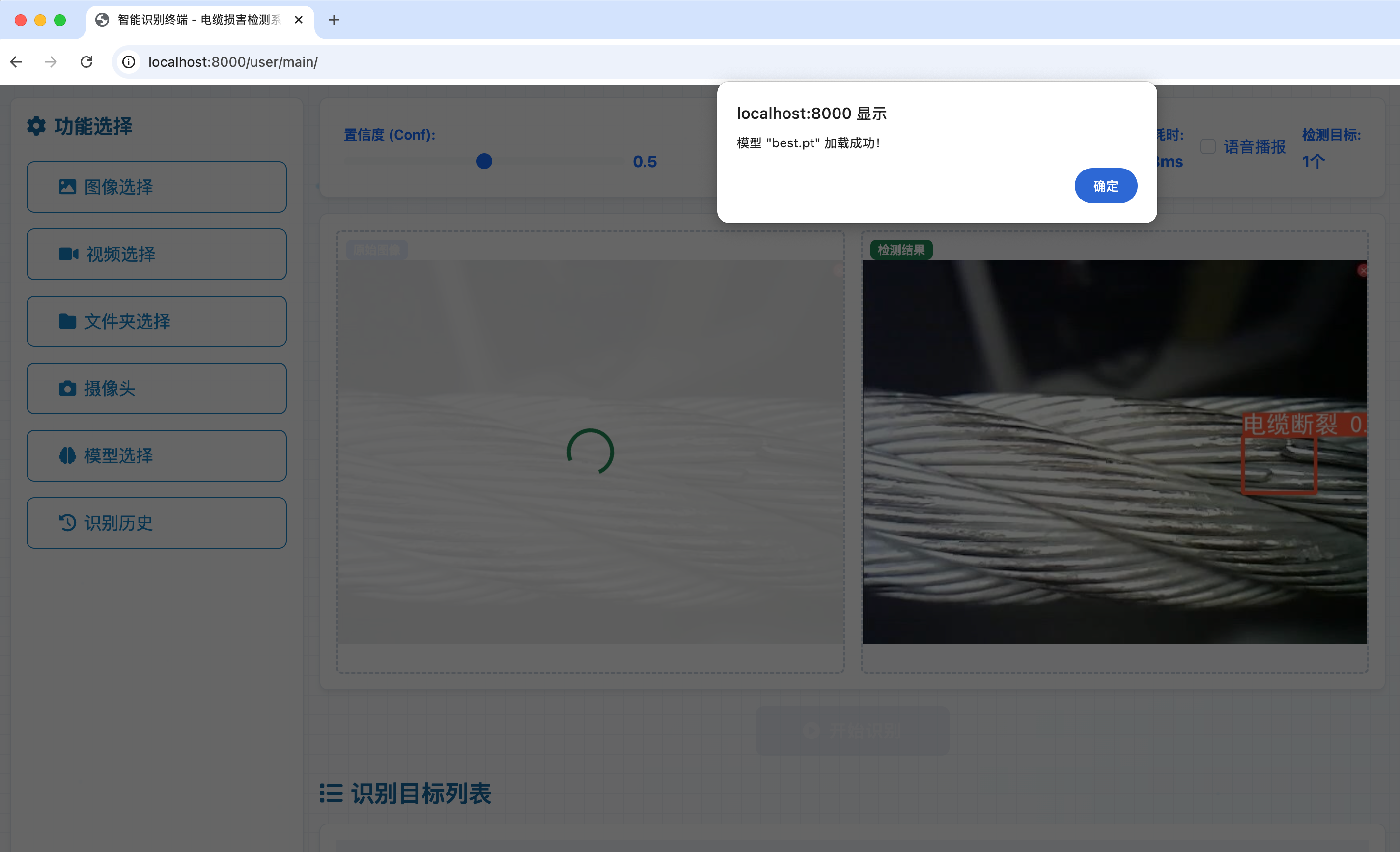 模型加载