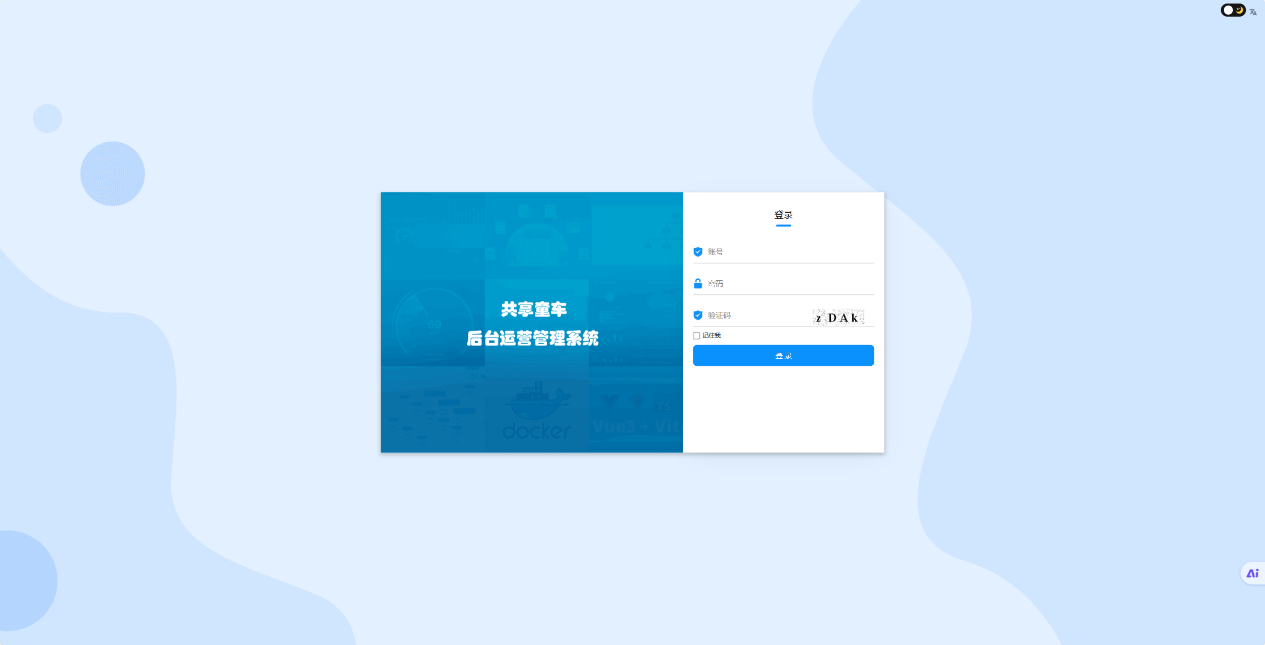 登录