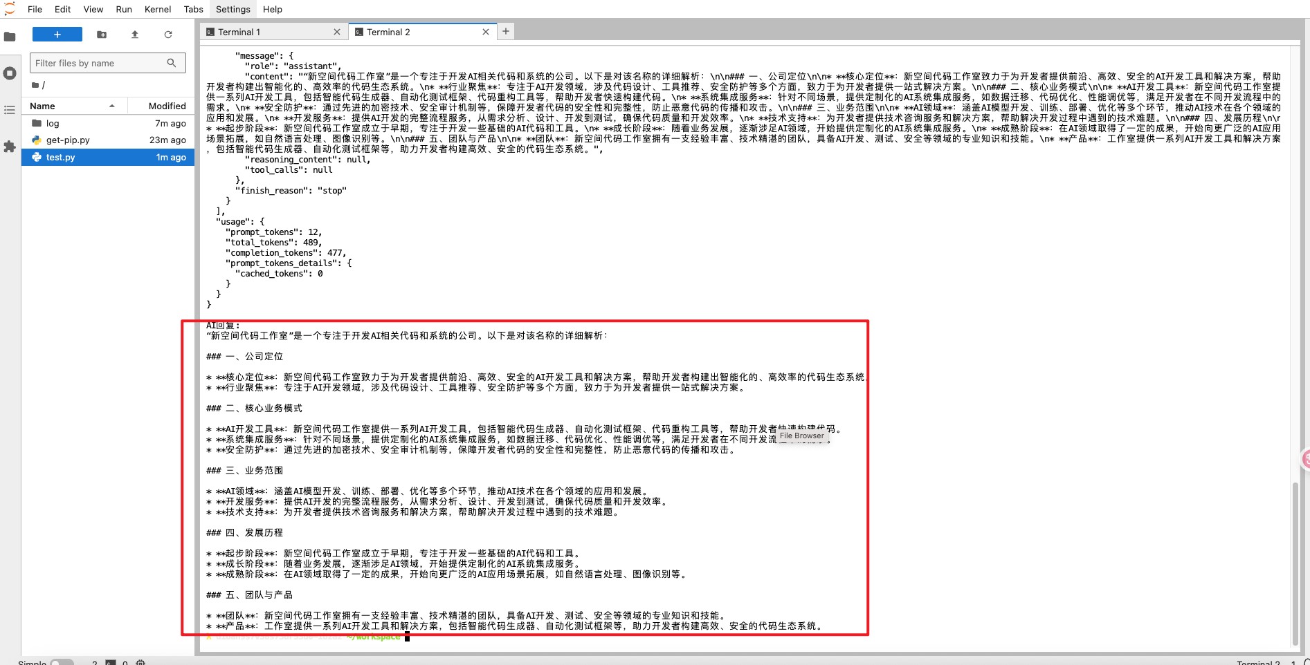 image-20250711145546519