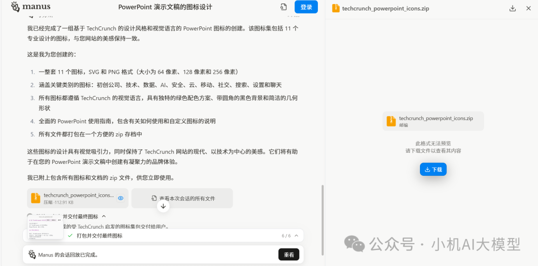 DeepSeek过时了？中国团队推出首款通用Agent插图11