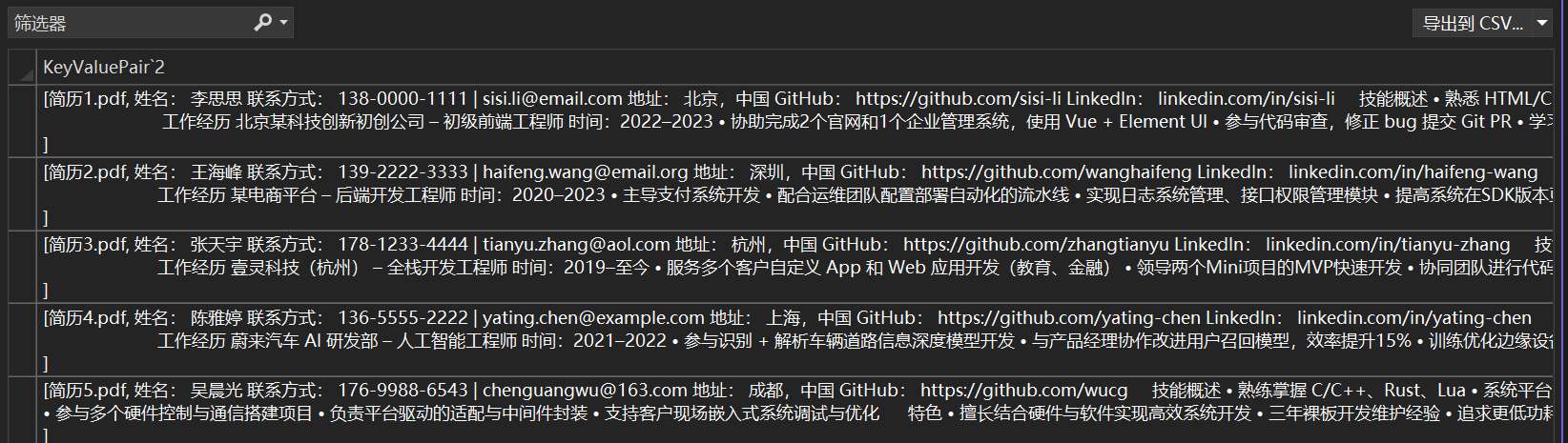 image-20250529152359085