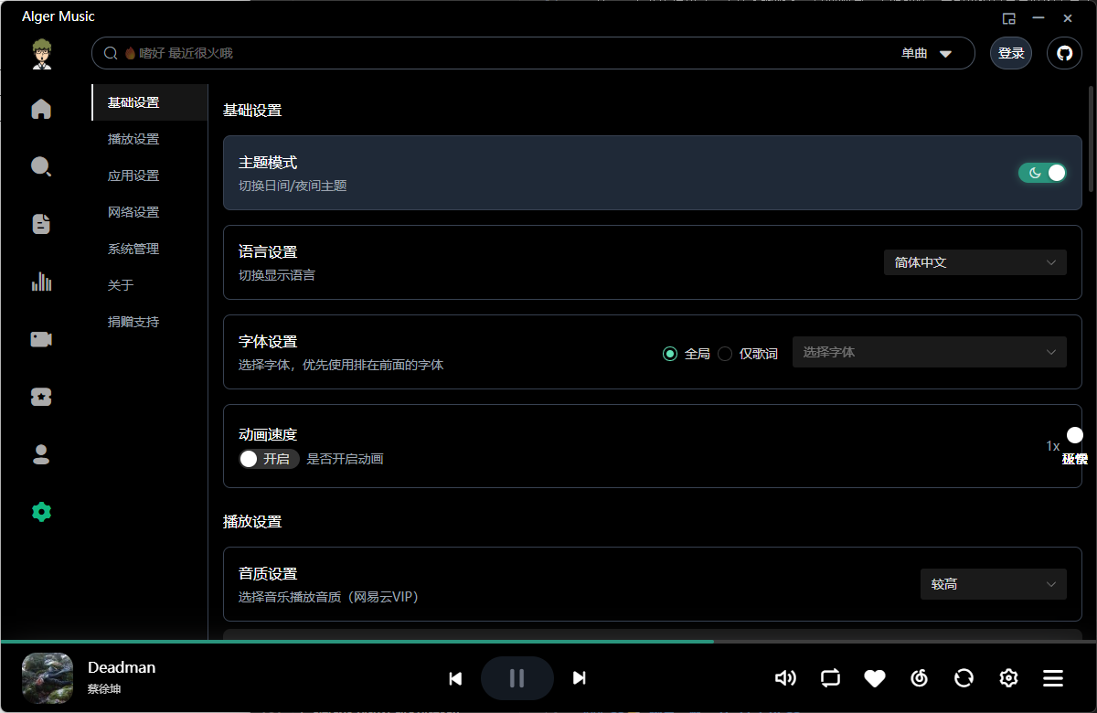 无损音乐免费下载，免费无损音乐下载，无损音乐下载器（安卓 /ios/windows）+ 播放器：支持本地服务、桌面歌词、音乐下载_music下载器