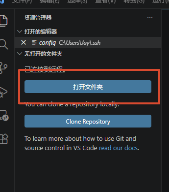 打开远程文件夹