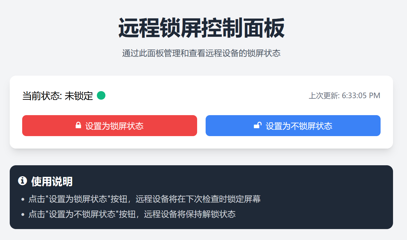 PC端效果图
