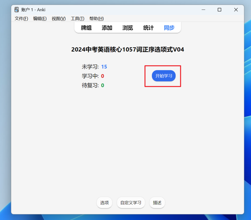 偷偷用，学霸私藏神器 ！极空间NAS自建全平台 Anki 同步服务器_anki自建服务器