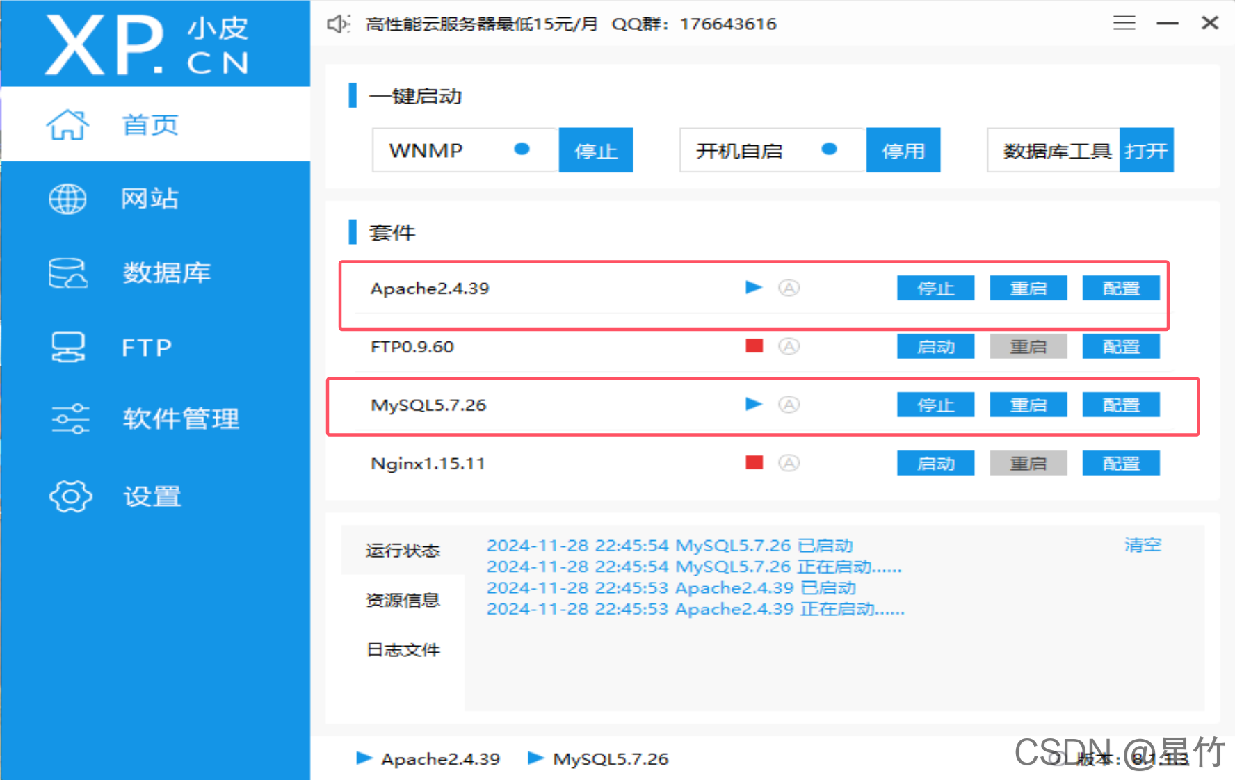 QQ_1732805175726