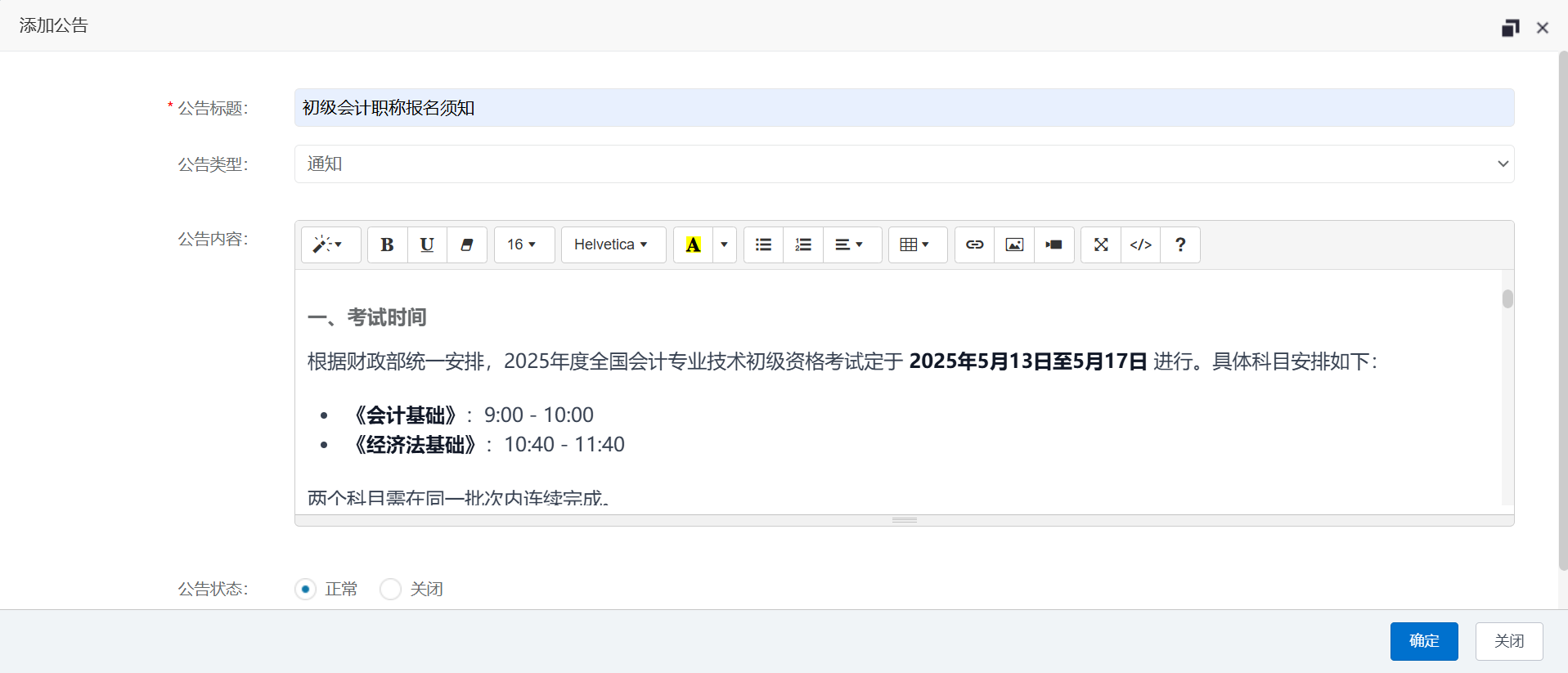 生成公告