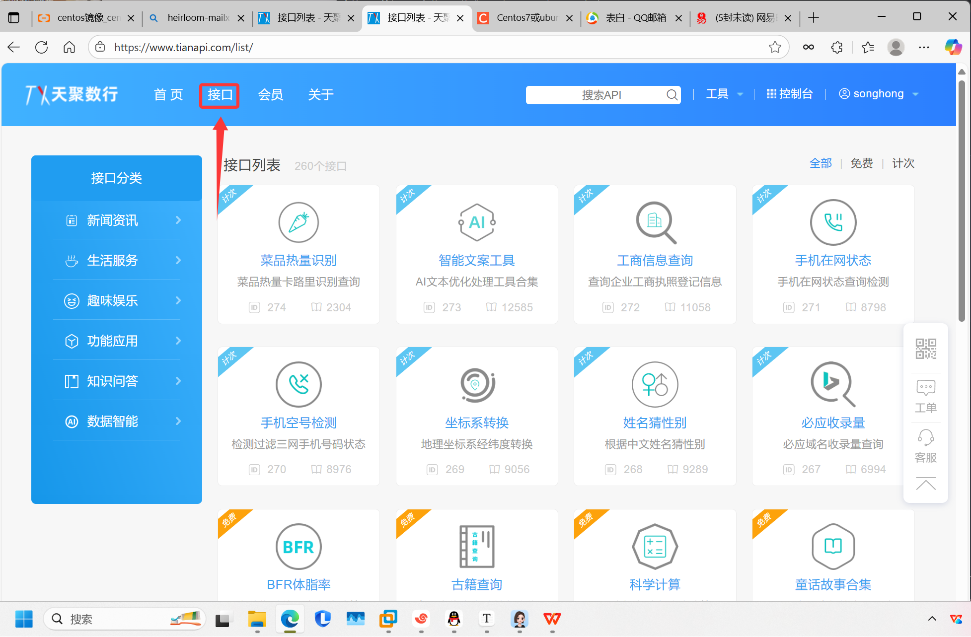 image-20250920104543607