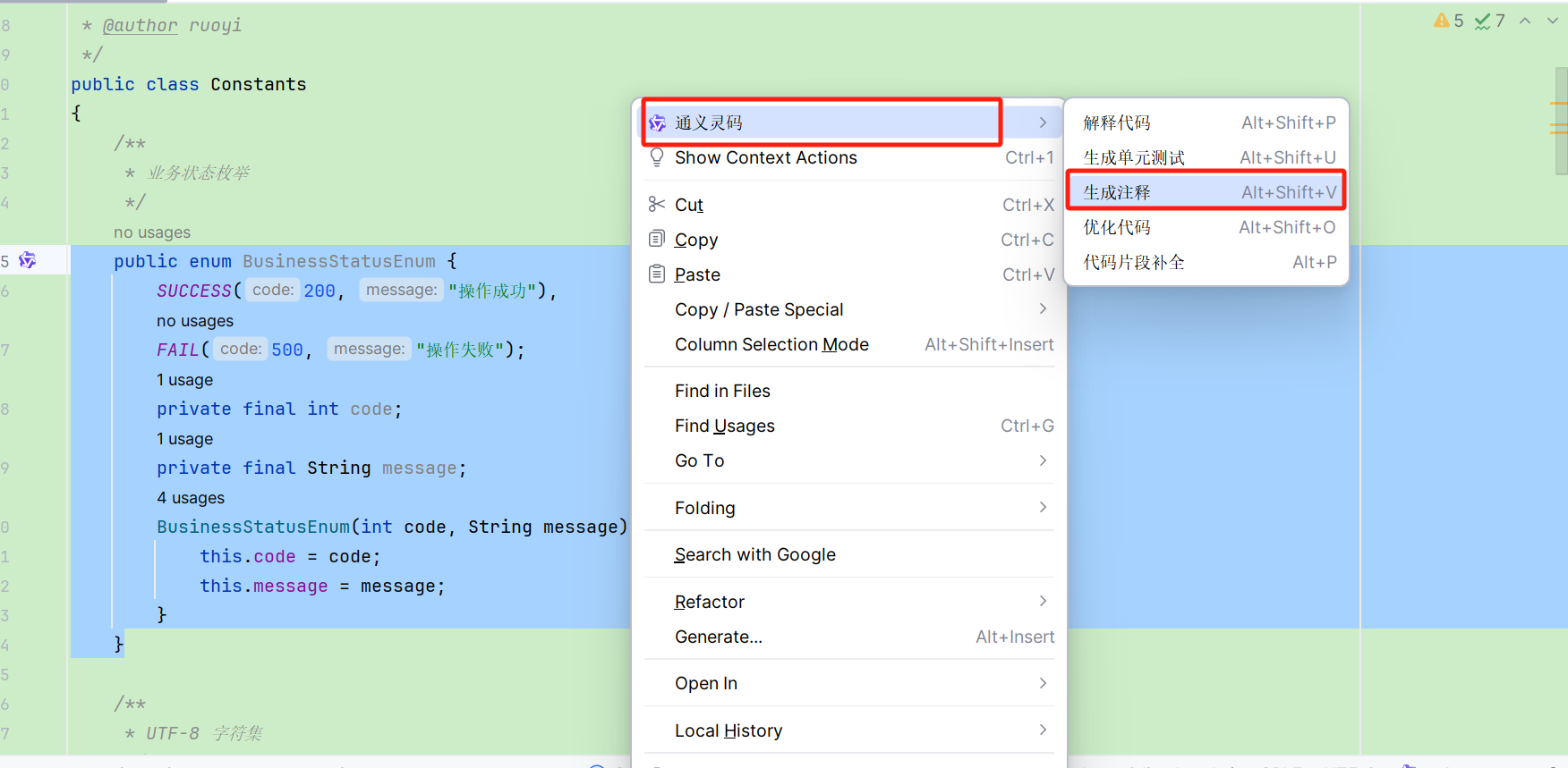 通义灵码 2.5 | 一个更懂开发者的 AI 编程助手_MCP Server_10