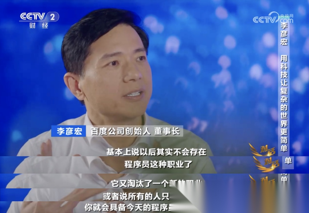 收藏！AI大模型时代，程序员不会被替代，人人都能成为“程序员“_大模型时代,不是不需要程序员,反而对程序员要求-CSDN博客