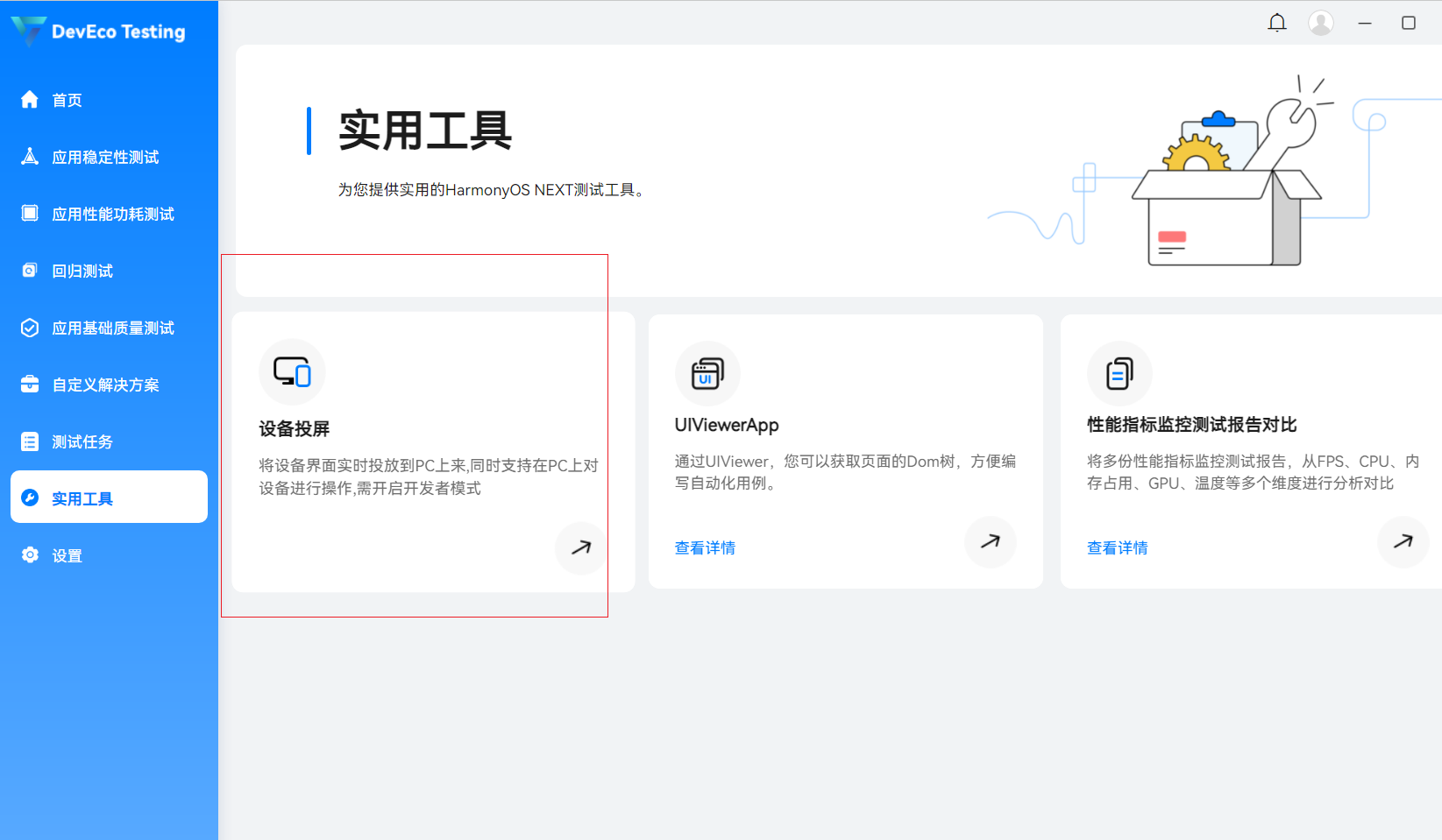 鸿蒙5：开发环境安装教程_鸿蒙电脑 java开发