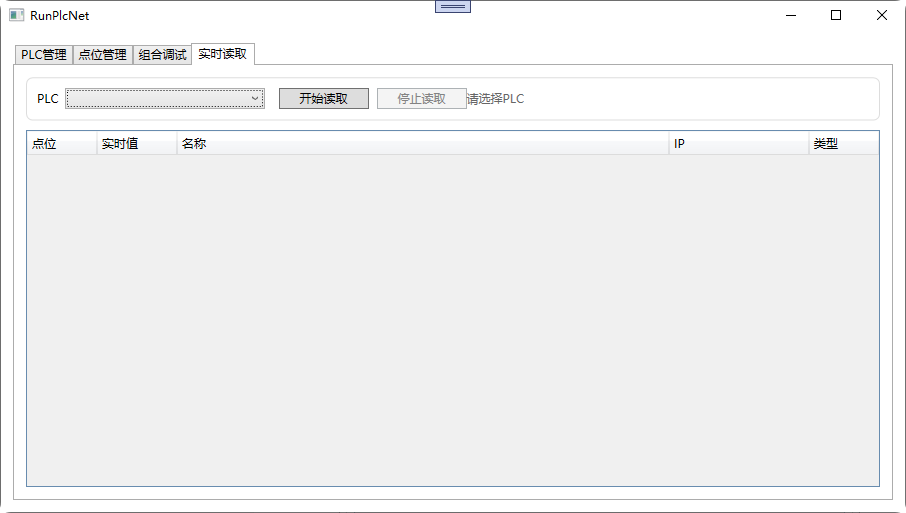 .NET 8 + WPF 的 PLC 点位管理与组合调试工具（Modbus TCP）