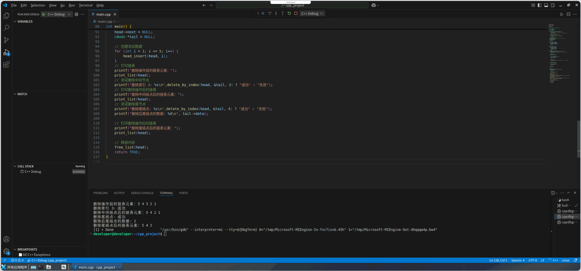 537bb321424b78ca8e5e3ef9e13c84a2.png 基于华为开发者空间,链表操作秘籍—通讯录管理全接触_单向链表_09