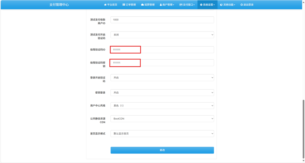 图片[1]-彩虹易支付最新升级版源码下载，内付带19款模板免费使用，修复验证码点击无反应问题-老张资源网