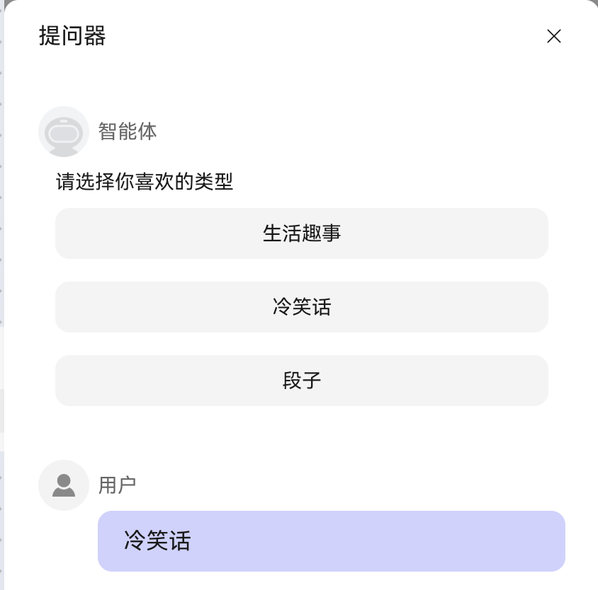 选择笑话类型