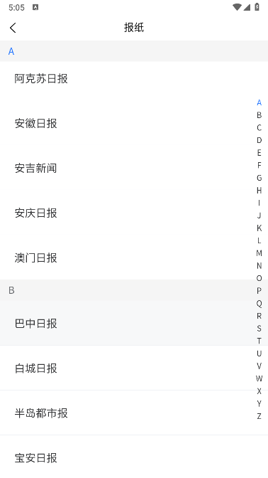 报纸