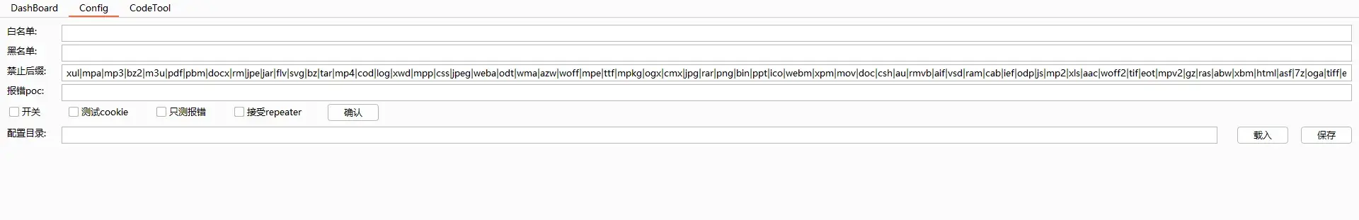 DetSql burpsuite插件|快速探测可能存在SQL注入的请求