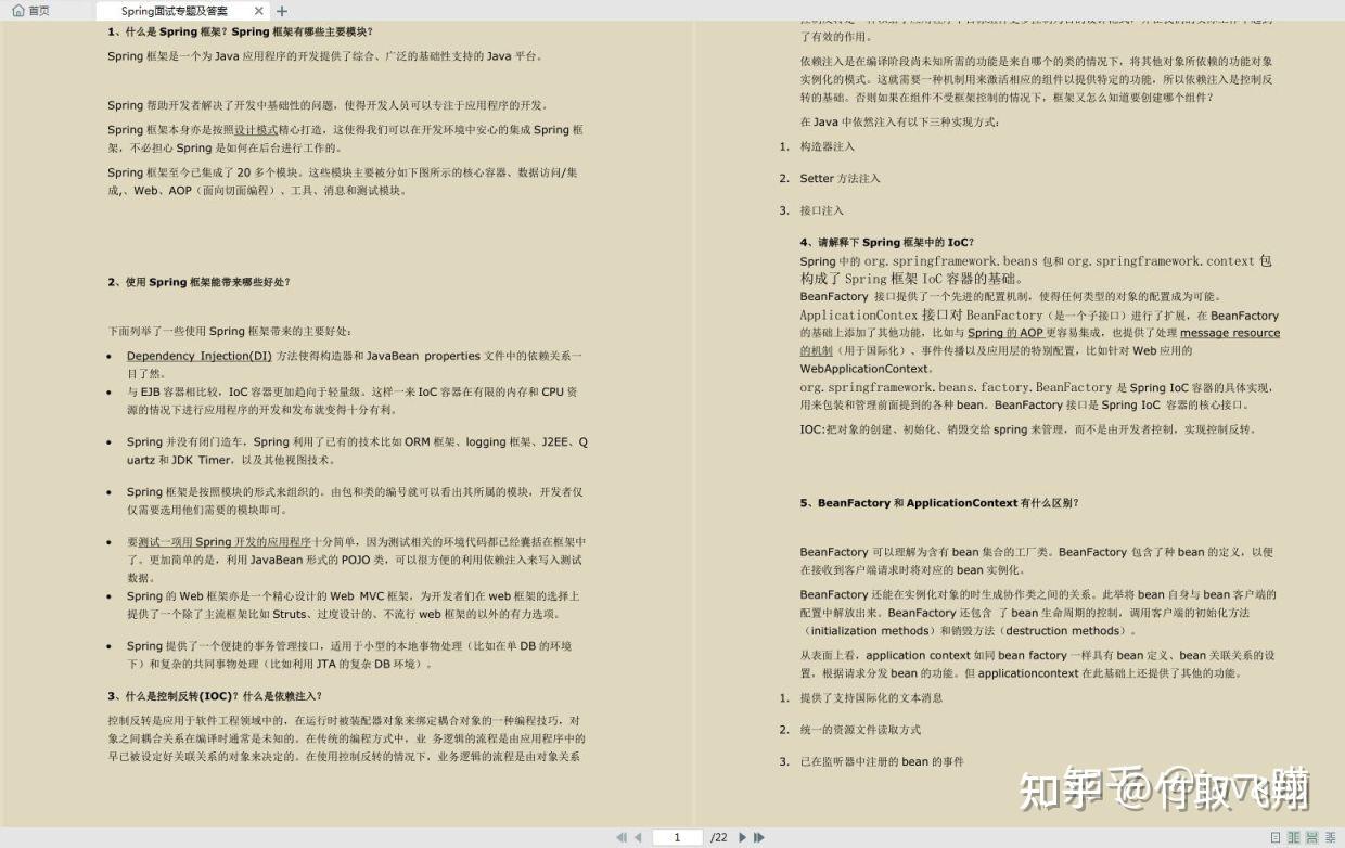 2025 春招 JAVA 面试总结:Java+ 并发 +Spring+MySQL+ 分布式 +Redis+ 算法 +JVM 等-CSDN博客