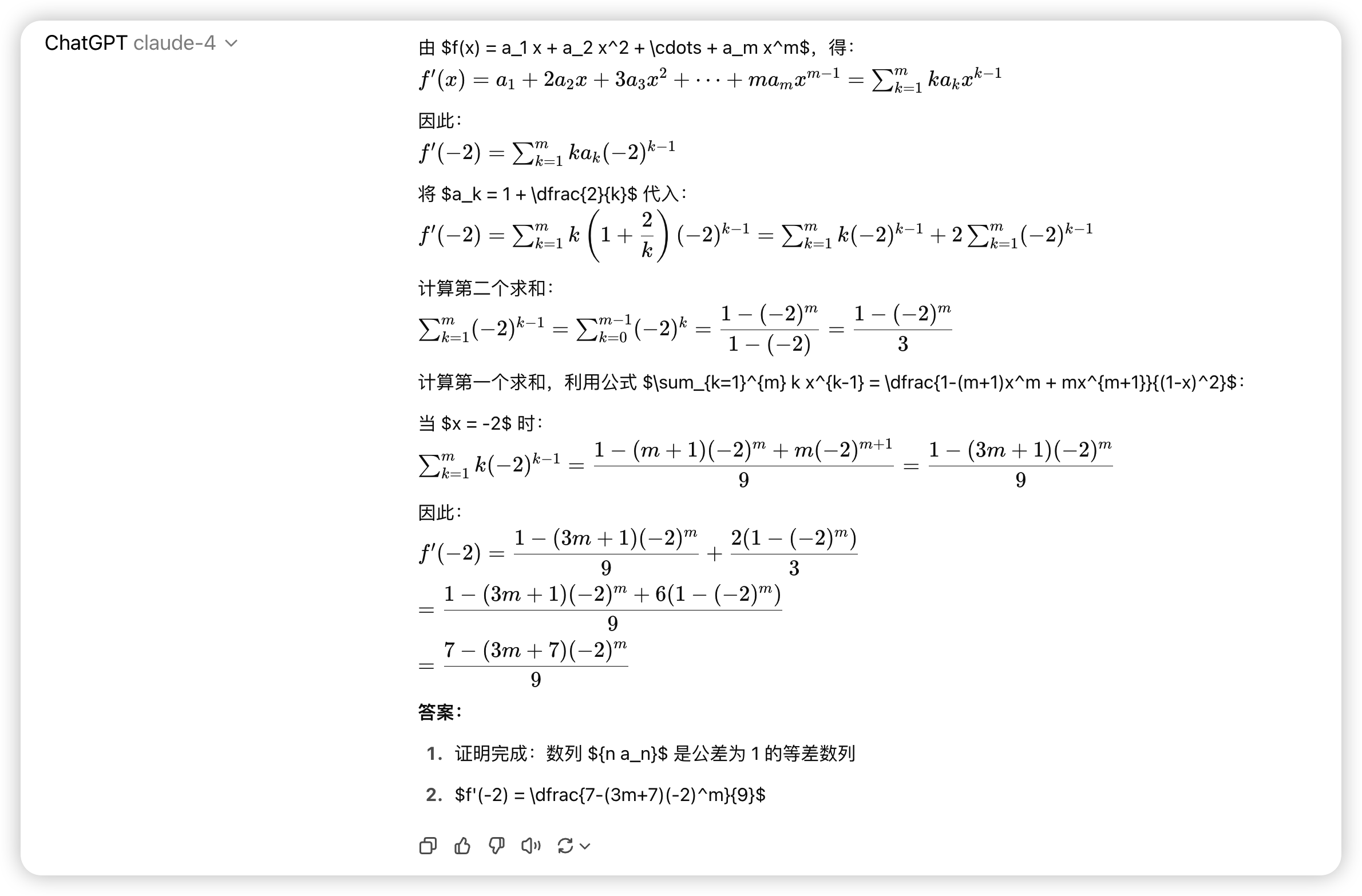 在这里插入图片描述 claude4 果然还是编程最强!1.2万字详细测评,国内直接使用_图片识别_40
