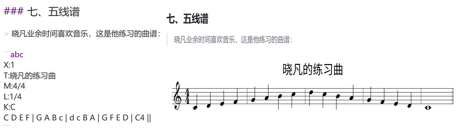 五线谱