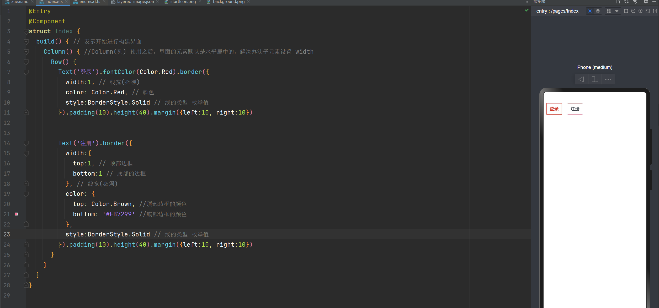 鸿蒙图片、布局元素、信息标记组件Badge_Image_13
