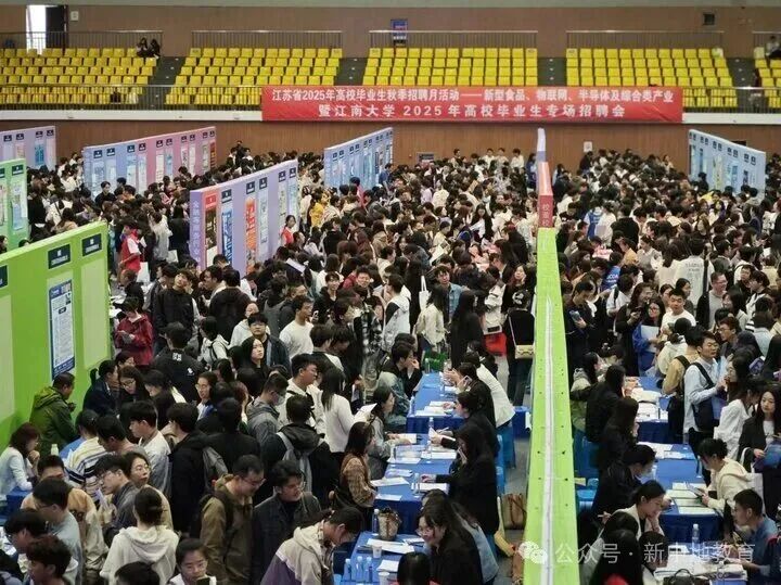 大学校园招聘会现场