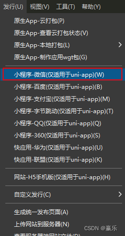 uni-app开发微信小程序：四大解决方案，轻松应对主包与vendor.js过大打包难题_分包_03