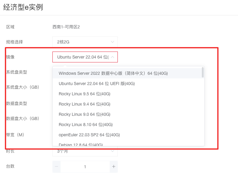 服务器配置界面