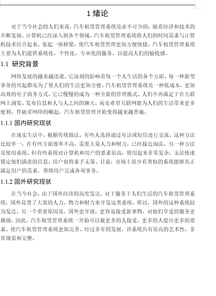 绪论.png