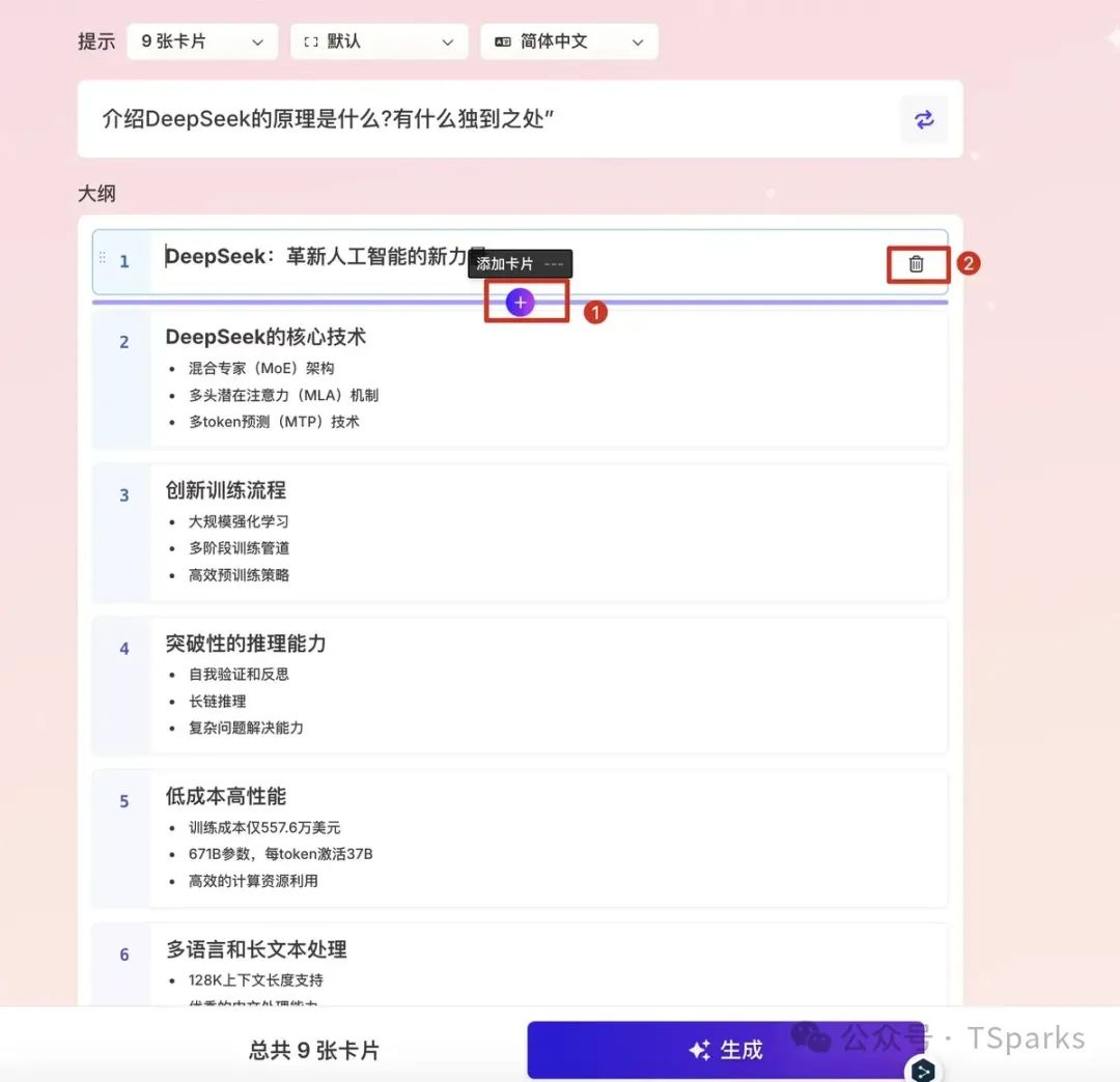 大纲