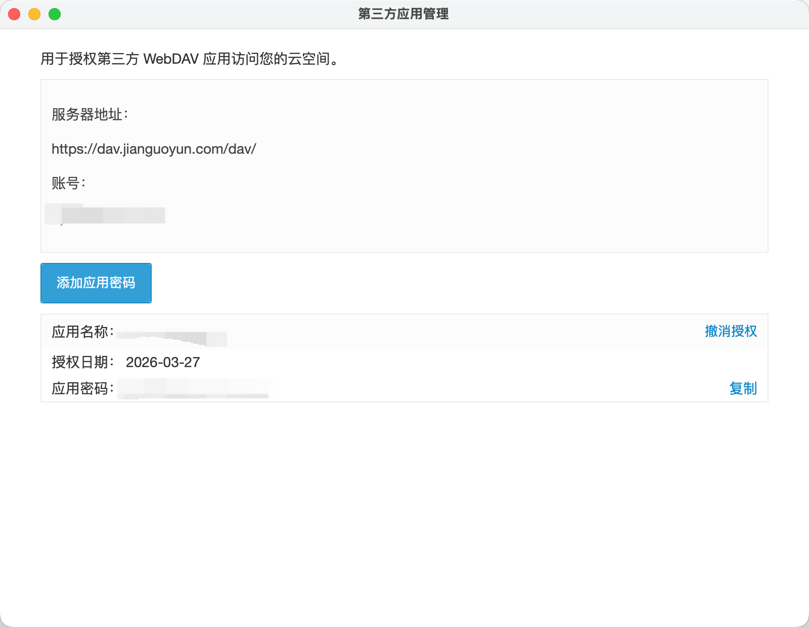 使用坚果云 WebDAV,实现 keyme pass 自动同步_webdav坚果云-CSDN博客