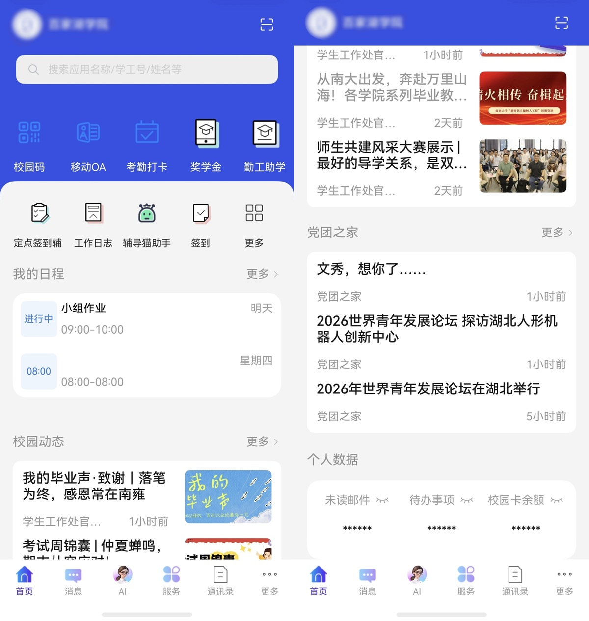 03-首页.jpg