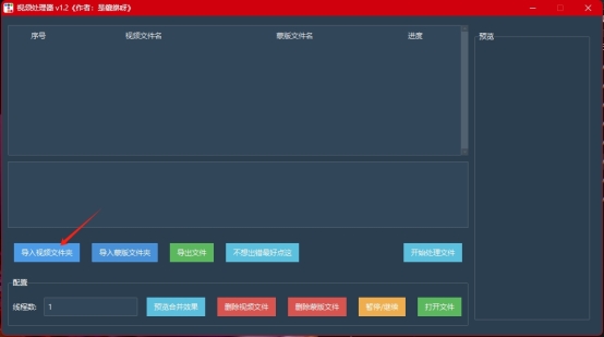 第一步导出视频文件