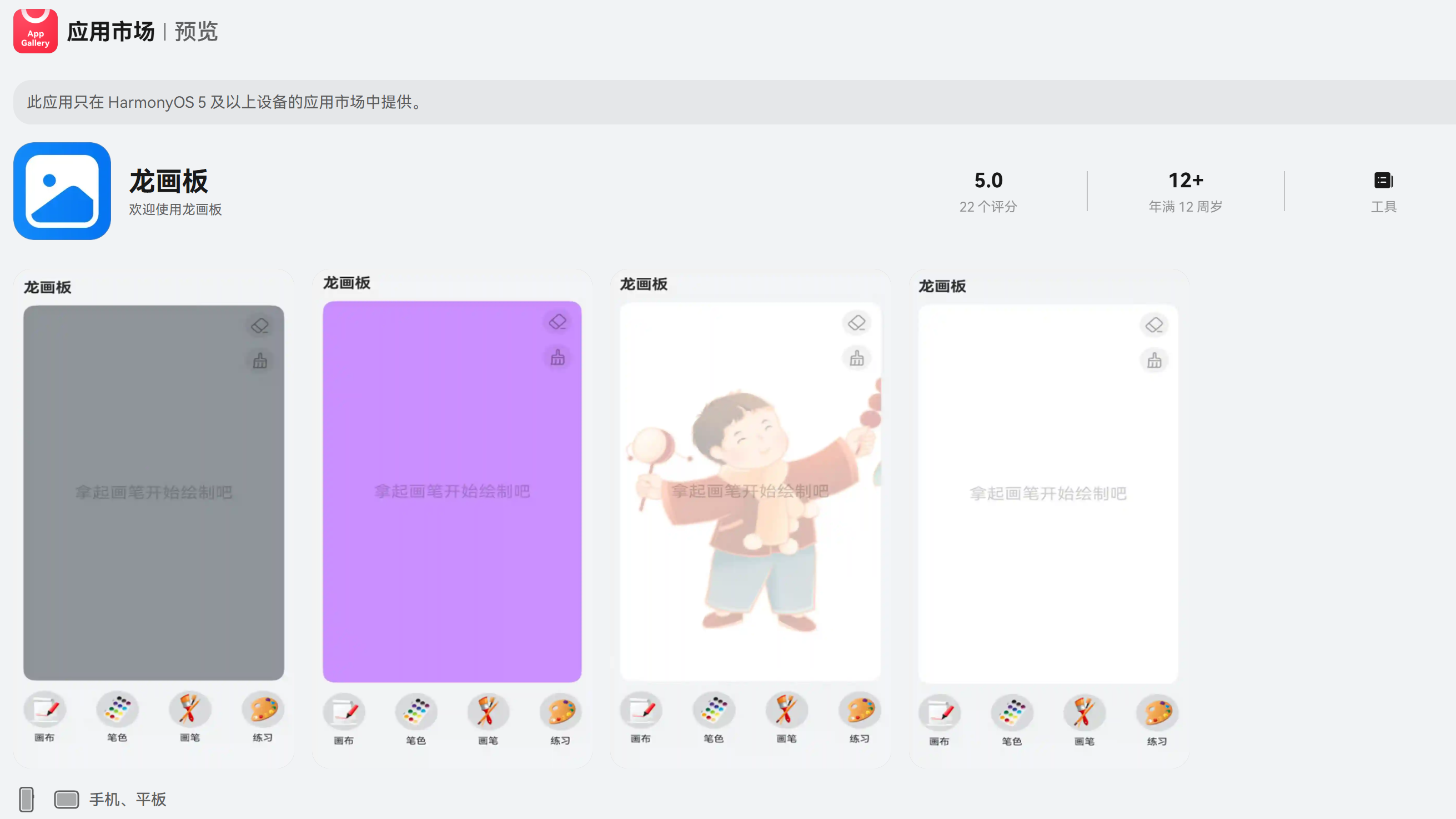 蛟龙腾飞探索HarmonyOS5/6应用体验创意美图文娱专场-鸿蒙开发者社区
