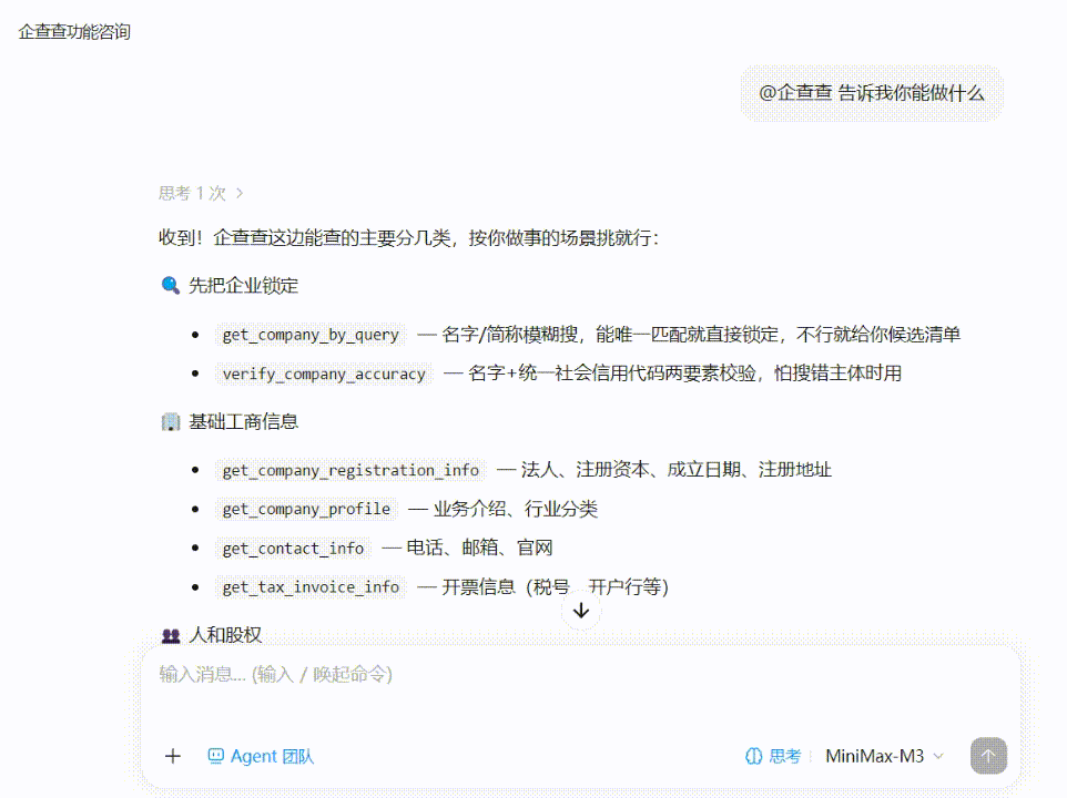 动图1简单查询