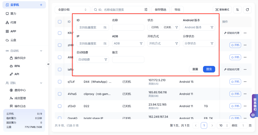 新增搜索条件.png