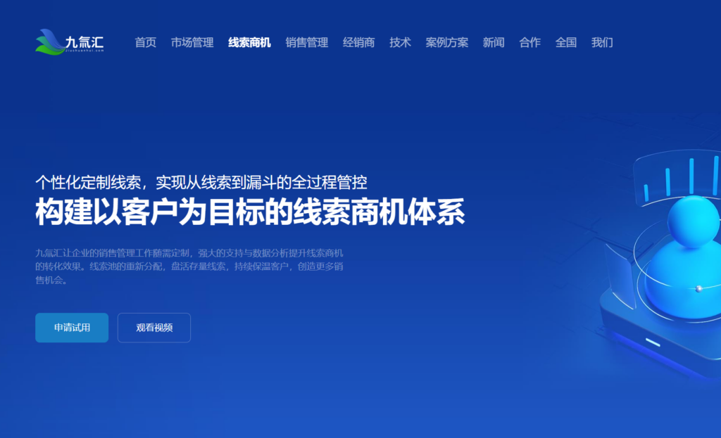 8款商机跟进系统的综合评价：增强销售效率的工具   