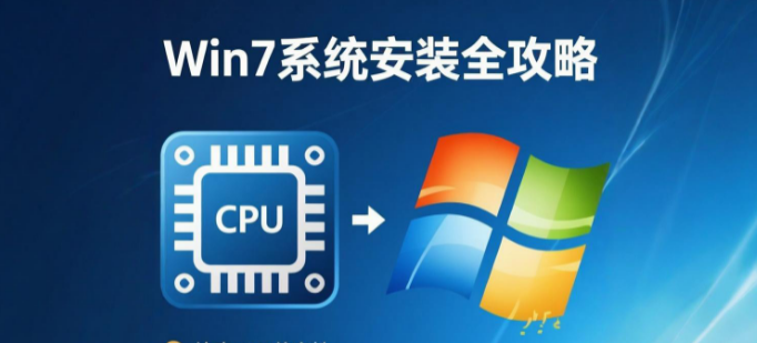 8代cpu装win7