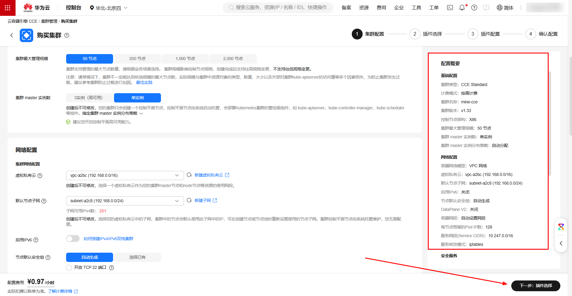 华为云码道与CodeArts流水线的Agentic DevOps最佳实践