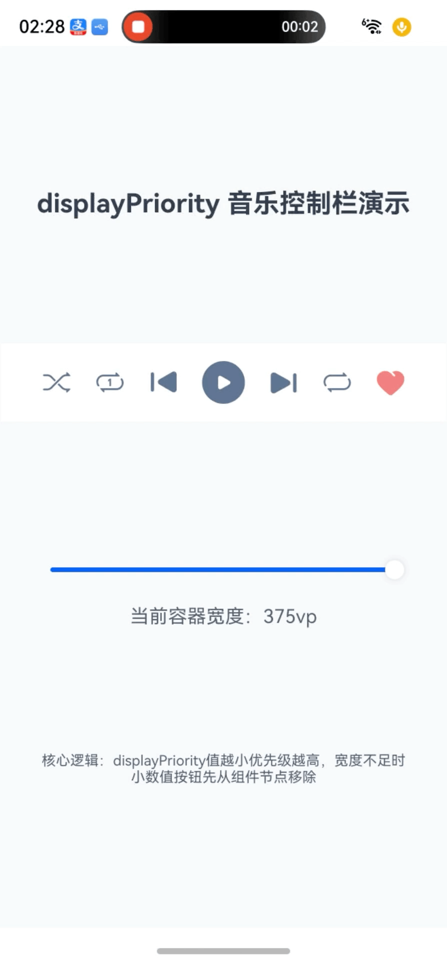 displayPriority设置隐藏优先级