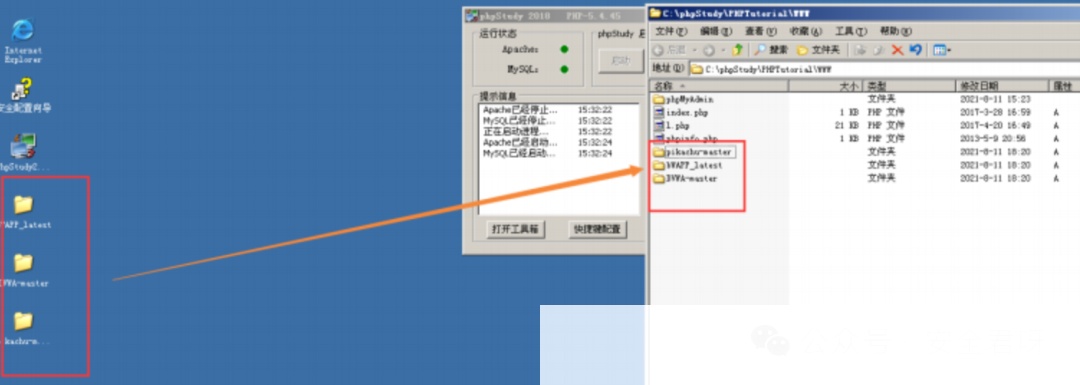 放入代码到网站根目录