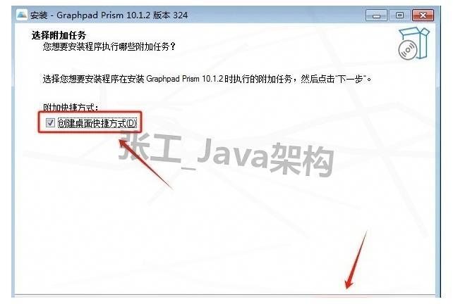 【2026】超详细GraphPad Prism 10安装保姆级教程,永久免费使用,科研绘图和数据分析指南,看完这一篇就够了