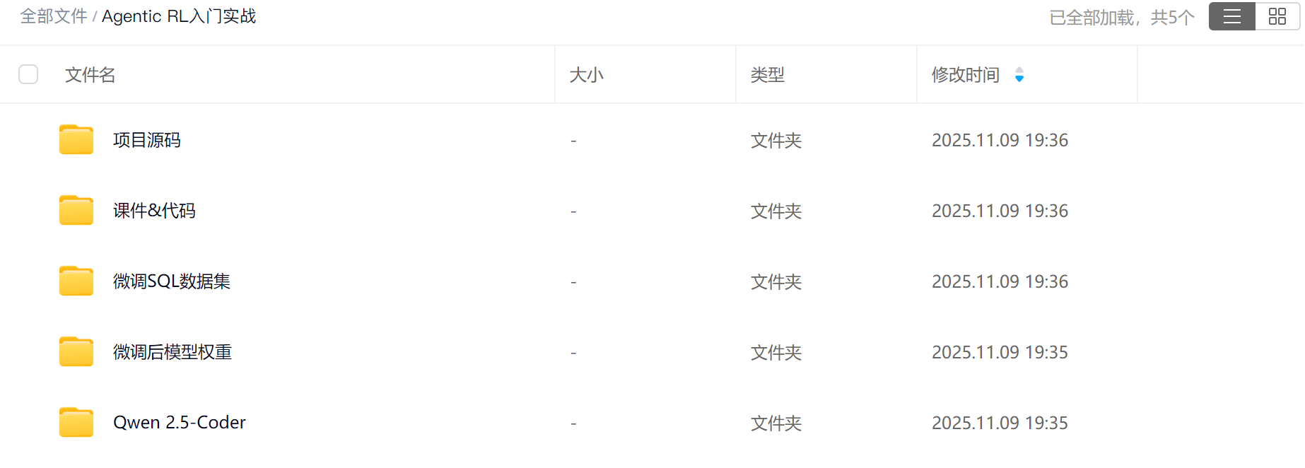 image-20251109193644253