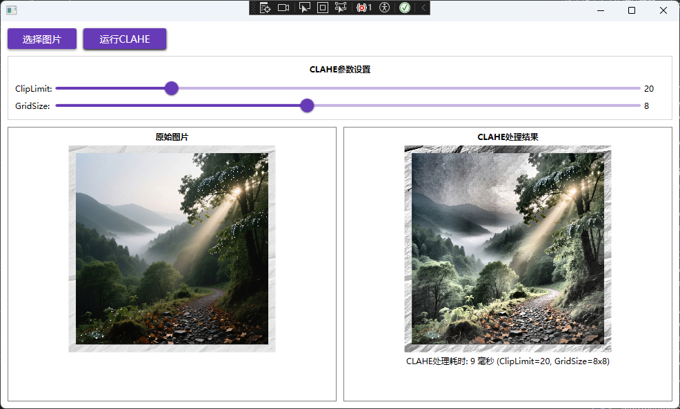 OpenCVSharp：学习CLAHE（对比度受限自适应直方图均衡化）