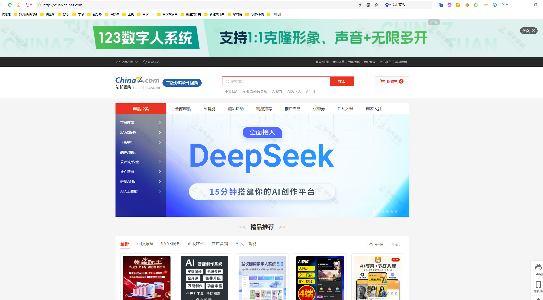 DeepSeek 开源引领风向，维权风暴下国产软件原创之路开启 ——2025 软件行业变革洞察-卓伊凡原创文章-保护产权-你们转载我的文章请注明出处！耗时一周写的文章！！！_开发者_23