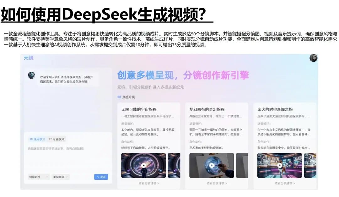 DeepSeek 免费下载